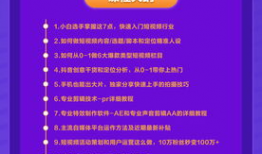 零基础玩转短视频,零基础玩转短视频创作