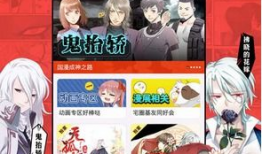 pc漫画网,探索无尽动漫世界的门户