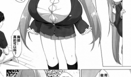 邪恶少女漫画王者