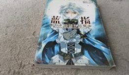 蓝指漫画,描绘青春梦想的奇幻旅程