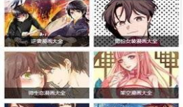 炮渣漫画下载,揭秘网络迷雾下的趣味与思考