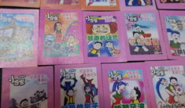 小当家干脆面漫画书,美食冒险之旅